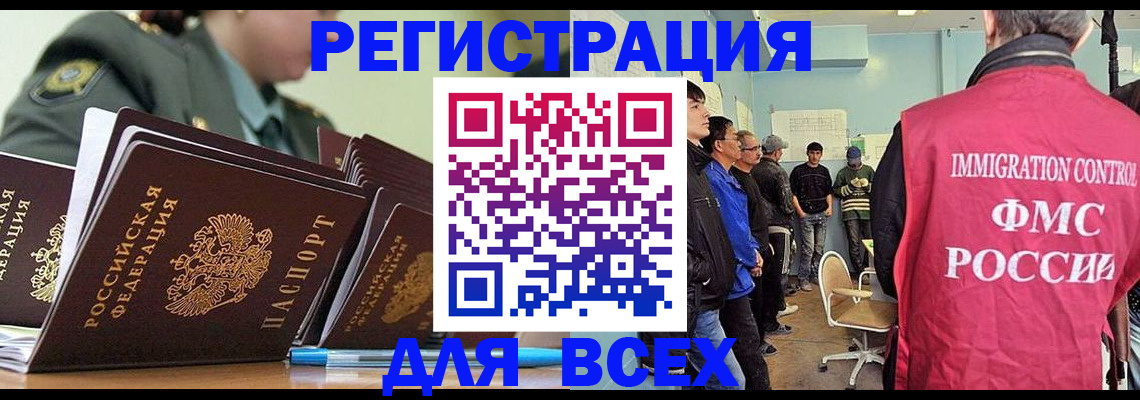 временная регистрация в Калаче