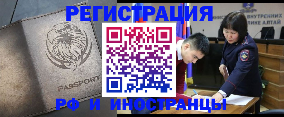 временная регистрация надежно в Калаче