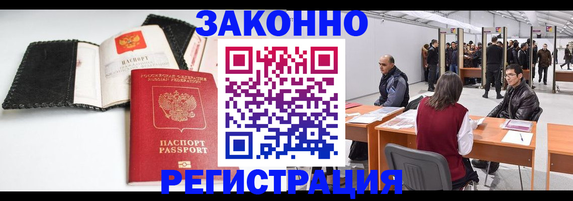 регистрация для школы в Калаче